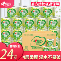Heart print roll paper 150g toilet paper 4 layers toilet paper roll paper heart print paper towel 24 rolls Full box