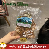 Monster tail list is a dog snack horseshoe turkemeat breast grinding teeth removal stone training 0 added