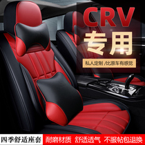 Special for Dongfeng Honda crv seat cover all-bag seat cover all season universal leather summer seat cushion car cushion