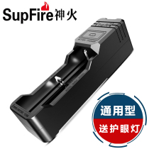 Original Shenhuo flashlight 18650 charger 26650 lithium battery multi-function 3 7V 4 2V dedicated