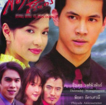DVD version Thai Tears In Paradise] Thai Chinese characters All 16 episodes 3 discs