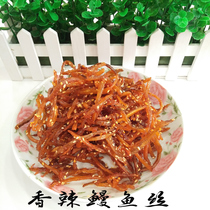 Seafood snacks spicy eel fillet spicy fish strips instant seafood fish honey 250g two pieces