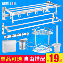 Towel Rack Space Aluminum Bath Towel Rack Bathroom Hardware Bathroom Pendant Free Punch Toilet Rack Set