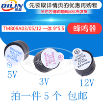 0905 0955 3V 5V 12V TMB09A05 one active buzzer 9mm * 5 5mm superb small