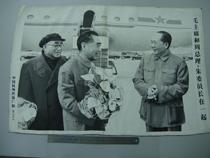 Chairman Mao and Premier Zhou Chairman Zhu Zhu together portrait 49X72cm 9-product