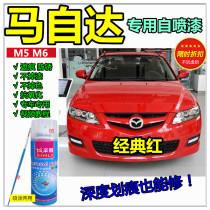 Mazda 6 red paint pen m5 car scratch repair car paint anti-rust paint white classic Red self-spray paint