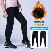 KELME childrens leg pants Mens and womens football training pants Students velvet thickened sports pants boys