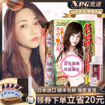 Japan imported NPG name certificate 010 Oda apricot pear inverted male masturbation aircraft cup quick play double hole