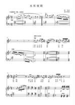 Reservoir Night Song (Drop B) vocal music positive score piano accompaniment score (HD)