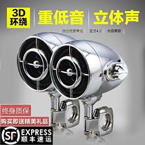  Motorcycle audio installation with Bluetooth subwoofer Waterproof modification Built-in car pedal subwoofer sound all-in-one machine