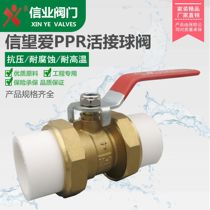 PPR double live ball valve 4 minutes 20 hot melt 6 minutes 25 valve pipe switch heating pipe 1 inch 32 all copper master valve