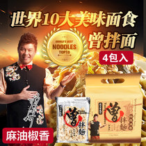 Taiwan imports once mixed noodles pepper and sesame oil fragrance 468G non-fried instant noodles plain pepper fragrance spicy wide noodles noodles