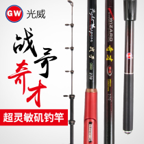 Guangwei Rock fishing rod spear Wizard 2 4m2 7m3 0m3 6m Ultra-sensitive carbon fishing rod rock rod set