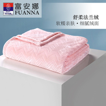 Fuana Summer Air Conditioning Blanket Cat Suede Coral Suede Blanket Lunch Break Blanket Towel Afternoon Nap Carpet Thin FJ0001