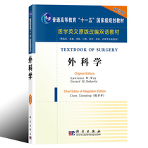 External Science Chen Xiaoping Science Press for Clinical Basic Prevention Oral and other professional use Medical English original adaptation teaching materials General higher education eleven to fifteen teaching materials