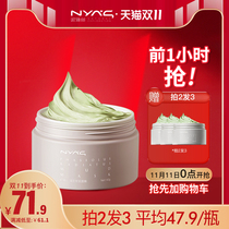 NYAS Nias mung bean mud mask cleaning oil control Clear Acne Black head shrinkage pores winter moisturizing men and women