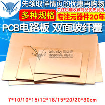 PCB circuit board Double-sided glass fiber copper clad plate universal board 7*10 10*15 15*20 20*30 Experiment board