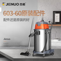 Geno vacuum cleaner original accessories brush metal brush hose dust filter core leather brush floor brush 603-60L