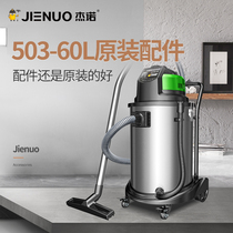 Geno vacuum cleaner original accessories 503-60L telescopic tube dust filter hose leather brush brush earth brush 40