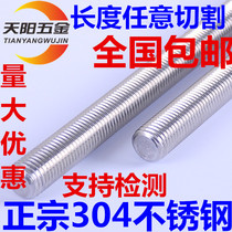 304 201 stainless steel tooth bar screw through wire full threaded screw M4M5M6M8M10M12M14M16M20