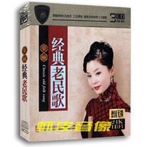 Genuine Tongli Folk Song Fever Album Car Music Lossless Sound Quality 24k Gold Disc 3CD