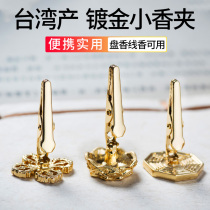  Incense Taoist household with Taiwan-made gold-plated small incense clip portable and practical Lotus gossip cross pestle Buddha household