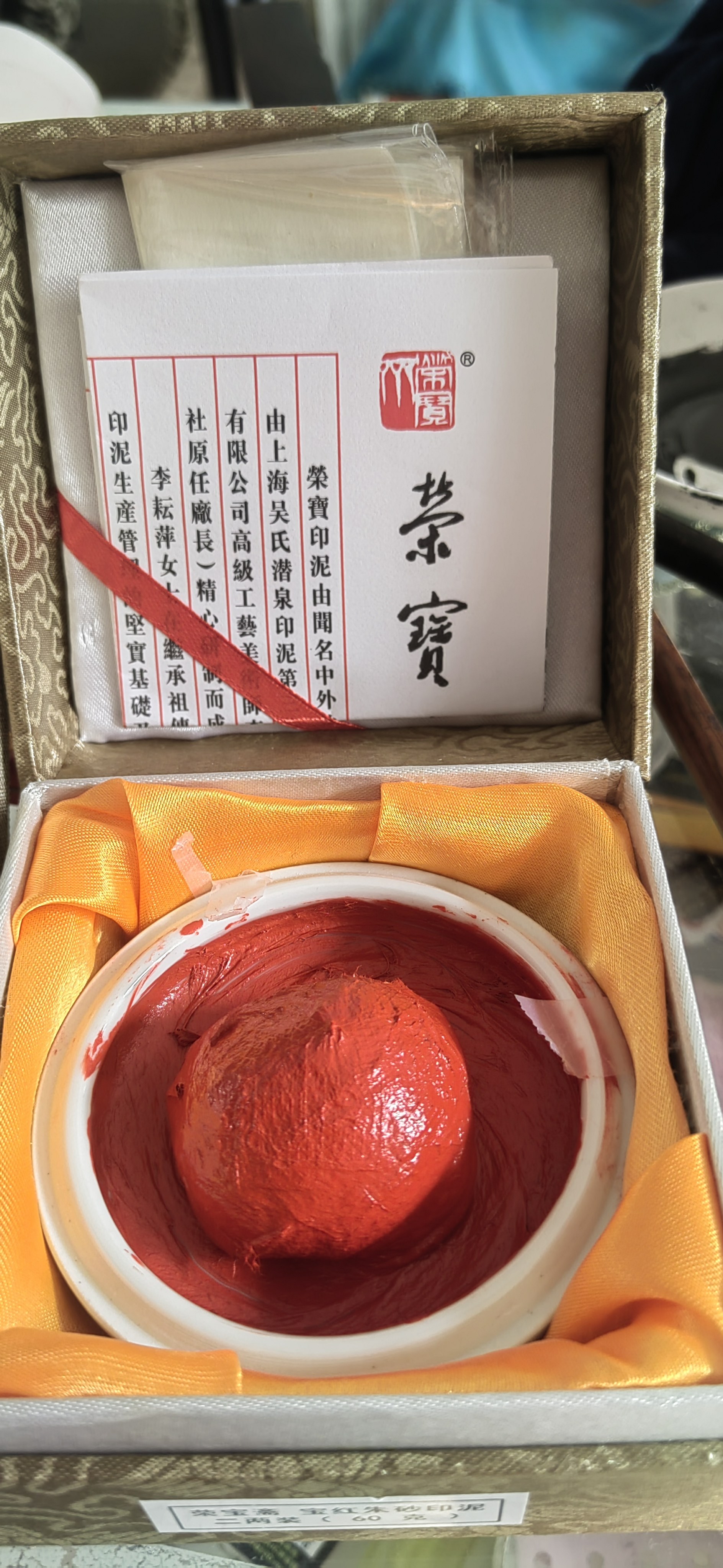 中国美術 朱泥 庭岩形 筆架 文房四宝 在印(HA520) 荣宝斋朱砂印泥文房四宝宝红印泥盒书法篆刻专用上品贡砂印泥-Taobao-Tmall