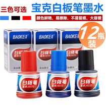 POCO NO-170 erasable whiteboard pen ink large capacity 36ML BLACK red blue whiteboard pen refill liquid Water-based whiteboard pen add ink