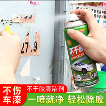 Self-adhesive cleaner glass wipe household self-adhesive glue strong decontamination and glue removal window sticker cleaning