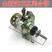 Perfect automatic washing machine clutch assembly MB60-X1026G MB60-1036G MB60-1036G 3009HH