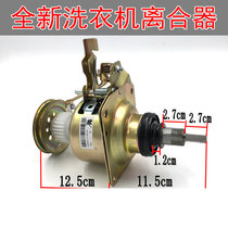 Small swan gold antelope washing machine clutch XQB45-308G XQB35-17XQB40-16BXQB30-1