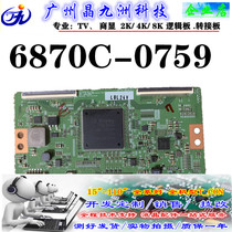 LG original V18 75UHD 60HZ 6870C-0759B logic board 4K 75 inch