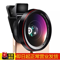 Two-in-one mobile phone lens 0 6X wide angle 15 times macro 37mm interface 58mm caliber 4K HD package