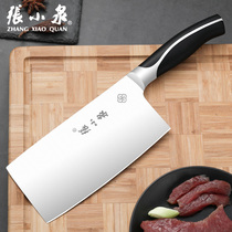 Zhang Xiaoquan kitchen knife Household chef special slicing knife Stainless steel meat cleaver Kitchen knife kitchen knife