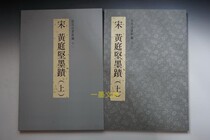 Taiwans Original Forbidden City Law Book New Edition 11 Song Huang Tingjian Ink (Part 1) Taiwan Palace Museum