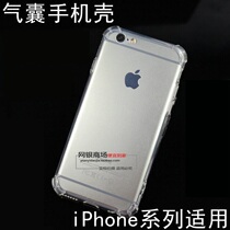 Apple x phone case iPhone6 silicone sleeve 8p transparent 6s airbag shell i7 all-inclusive 8plus six eight TPU