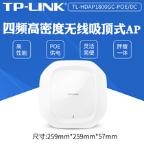  TP-LINK TL-HDAP1800C-PoE High-density wireless Ceiling AP Gigabit Design 11AC Dual-band AP