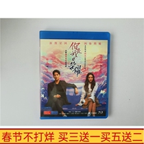 BD Blu-ray TV series You Are My Glory 32 episodes Trivia Yang Yang Reba DVD uncut