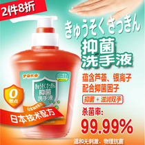POKO antibacterial hand sanitizer 300ml for infants and children for effective antibacterial 99 99% clean and gentle hand care