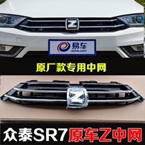Crowdtai SR7 SR7 original car mid-net original plant assembly crowdsourced SR7 original car Zhongtai SR7 original car in the original car