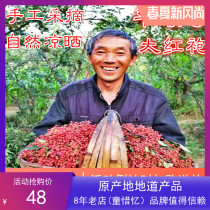 Weya Lord recommended Pingshun specialty origin of new goods Da Hongpao pepper seasoning mixed stuffing foot soak 200 grams send vinegar