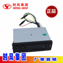 Time Wind Wind Shundy 1 on-board radio original plant Promoted wind smooth 12 diesel car special collection and release machine agricultural car