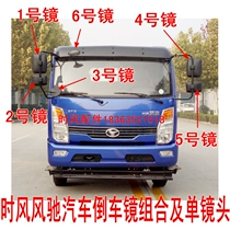 Time wind gallop 1800 rearview mirror car accessories wind gallop 2000 inverted car mirror lens mirror rod inverted car mirror assembly