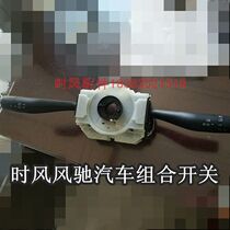 Time Wind Wind Chi 1800 Combination Switch Wind Chi 2000 Headlight Turn Switch Far Light Wipers