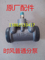 Time wind 1043C sub-cylinder 380 Lingfeng car rear pass-through brake sub-cylinder a set of time wind general light truck pump