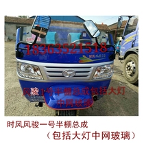 Time wind tricycle Wind Jun 1 mid-net reversing headlights car Pets horn front rear view mirror half-shed assembly glass