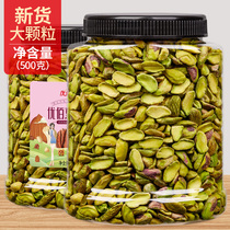Ubaihui original flavor additive-free pistachio nuts 500g canned shelled baked cooked half a piece of snowflake crisp bulk