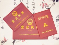 New version of three certificates all-in-one business license original copy account opening permit Tax registration document leather sheath protective sleeve