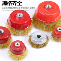 Steel Wire Brush Angle Mill Wire Wheel Bowl Type Polished Rust Removal Brushed Iron Brush Wheel Grinding Light Ball Steel Brush To Rust Polish Brush