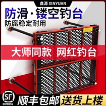 Deng Gang with hollow fishing platform 2021 New Ultra Light carbon Diaoyutai clearance accessories aluminum alloy fishing platform